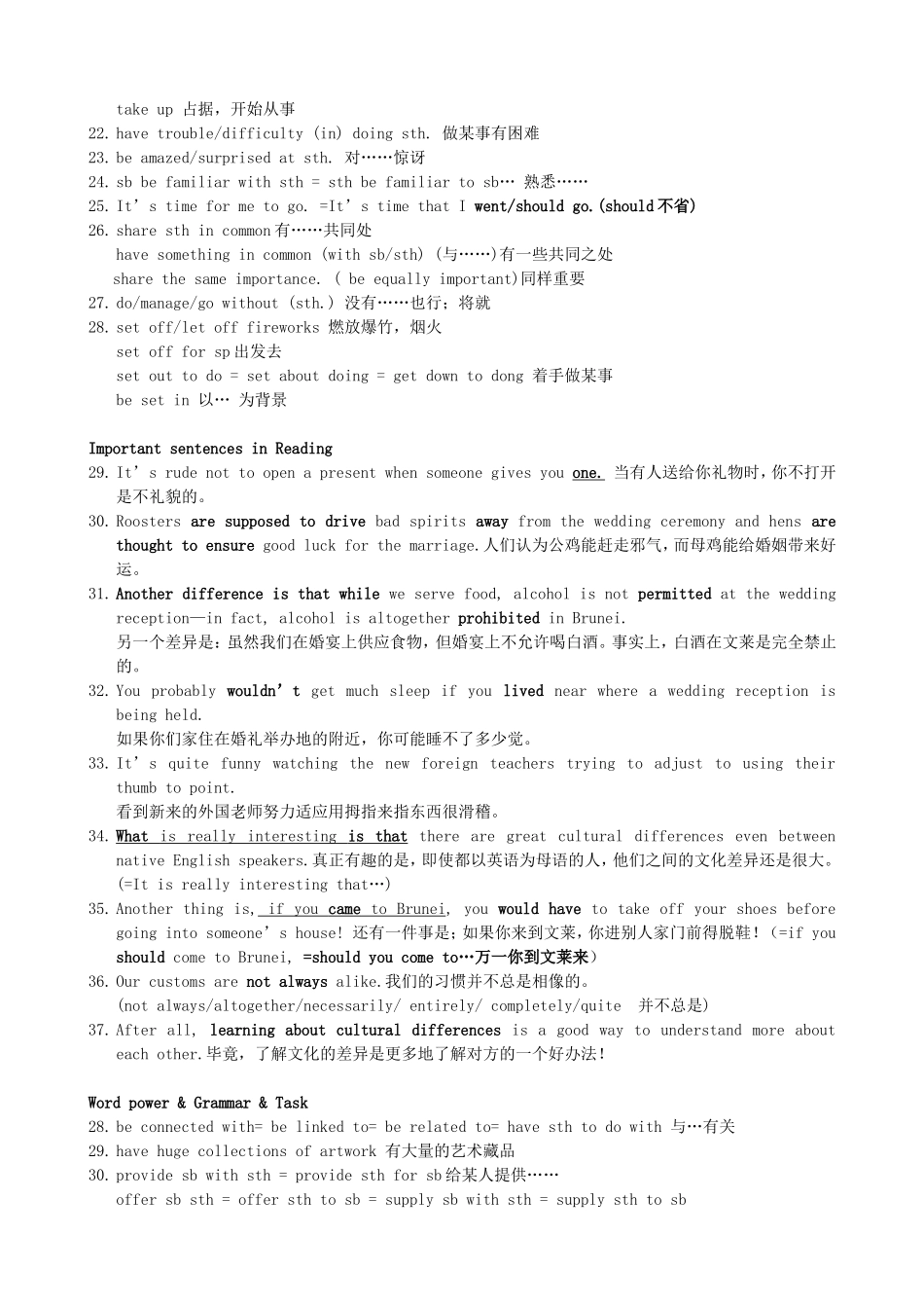 高中英语 Unit3 Understanding each other词组讲义学案 牛津译林版选修6-牛津版高二选修6英语学案_第2页