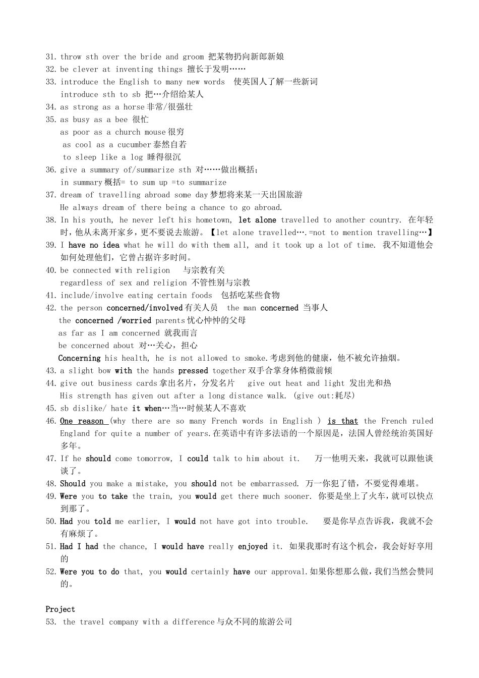 高中英语 Unit3 Understanding each other词组讲义学案 牛津译林版选修6-牛津版高二选修6英语学案_第3页