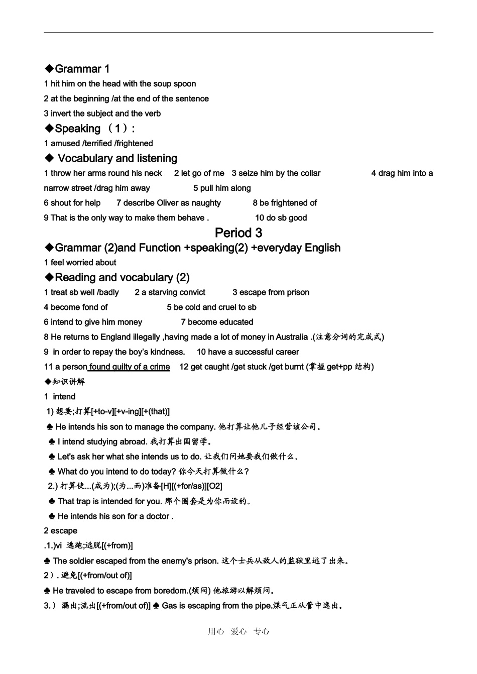 高中英语Module 3 Literature 学案外研版必修7_第3页