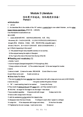 高中英语Module 3 Literature 学案外研版必修7
