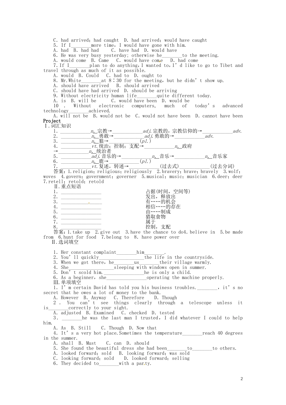 高中英语 Unit3 Understanding each other复习学案 译林牛津版选修6-牛津版高二选修6英语学案_第2页