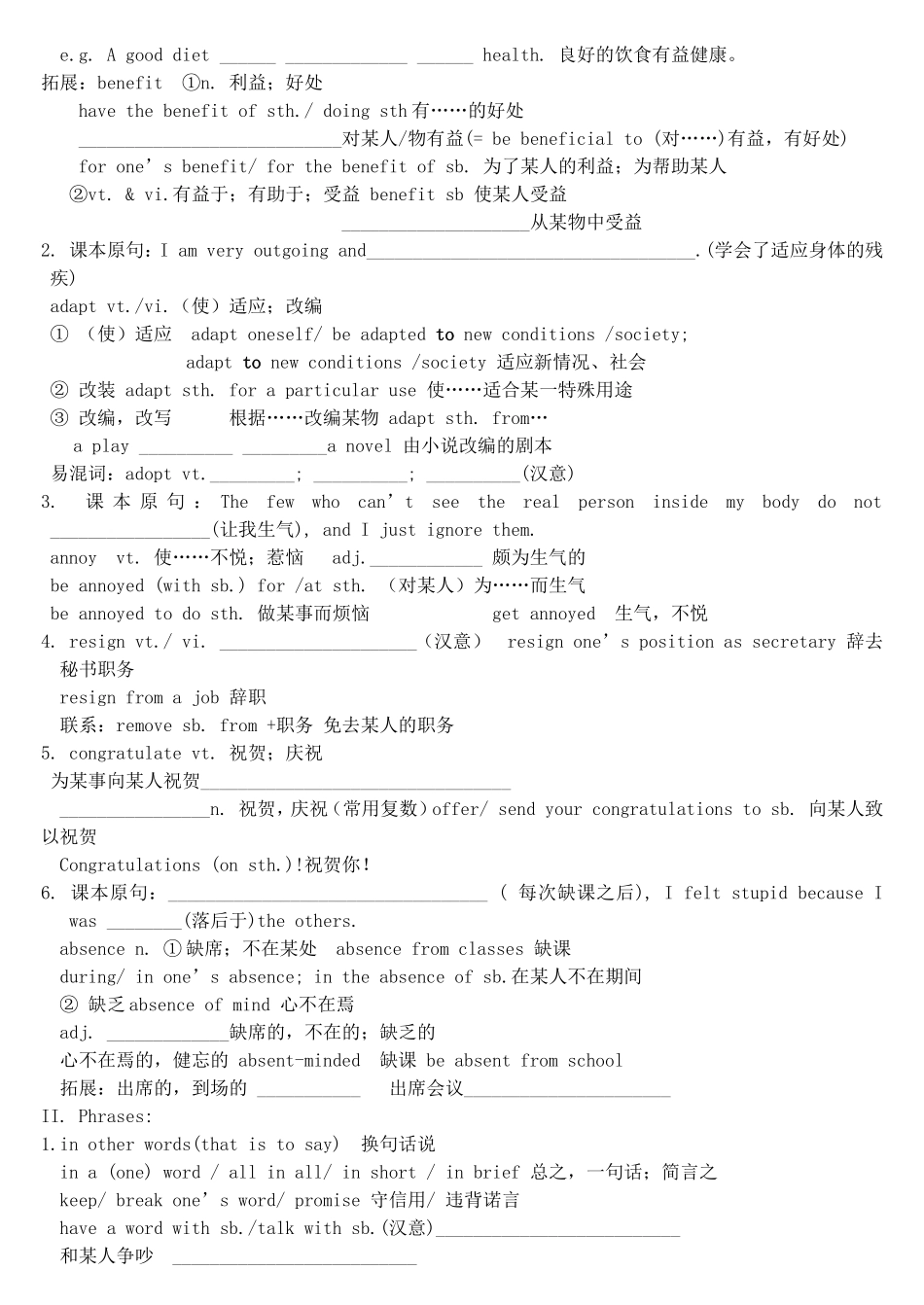 高中英语 Unit1 Living well导学案 新人教版选修7-新人教版高二选修7英语学案_第3页