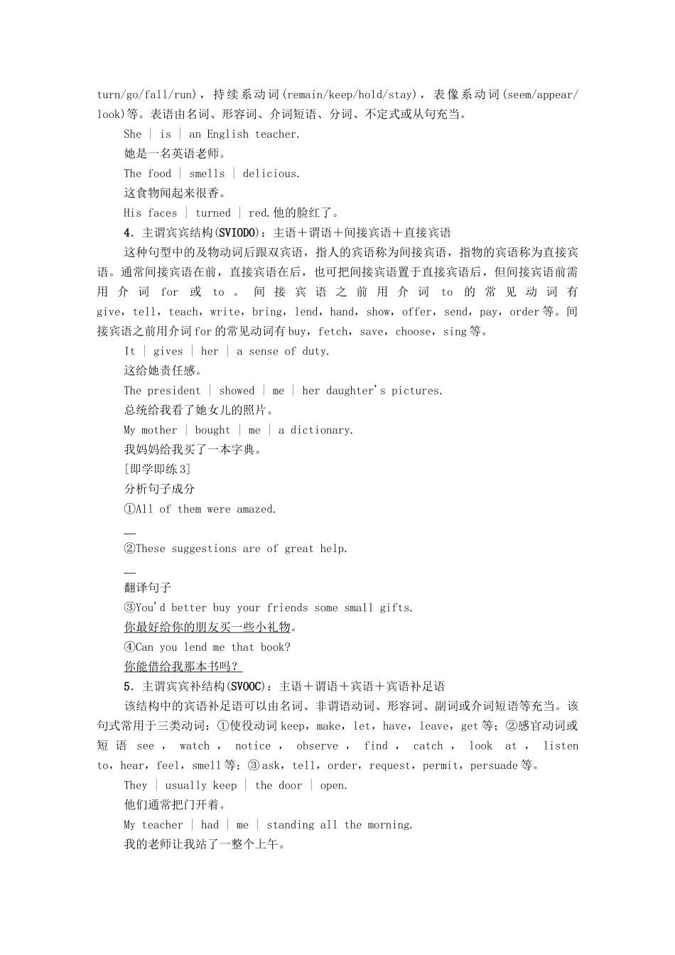 高中英语 Welcome unit突破 语法大冲关学案 新人教版必修第一册-新人教版高一第一册英语学案_第3页