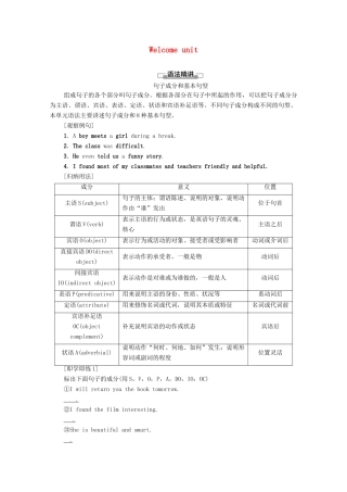 高中英语 Welcome unit突破 语法大冲关学案 新人教版必修第一册-新人教版高一第一册英语学案