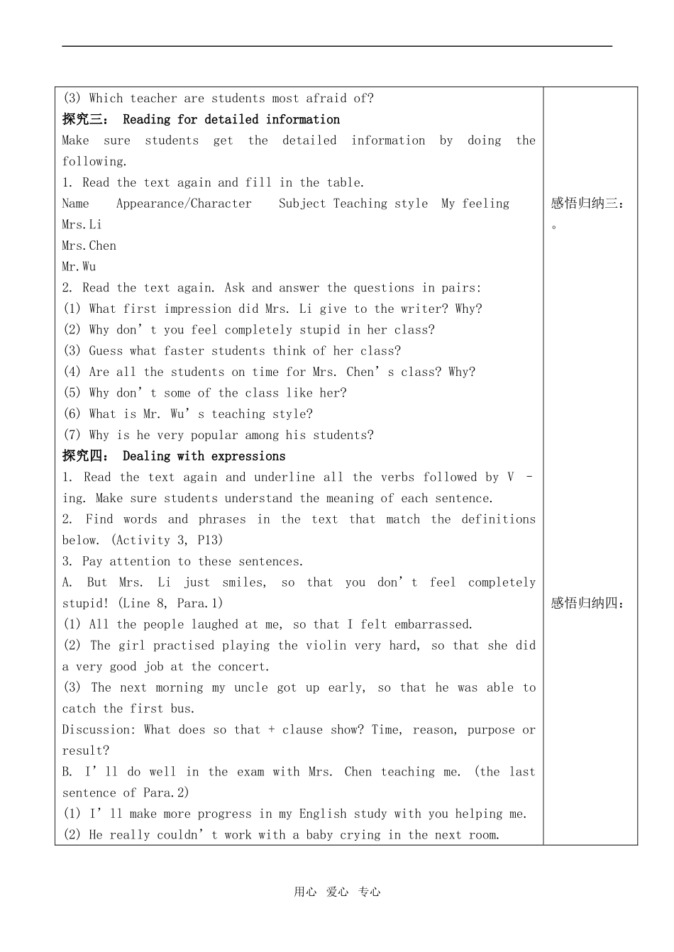 高中英语Module 3　My First Ride On a Train  讲学案(一)外研版必修一_第2页