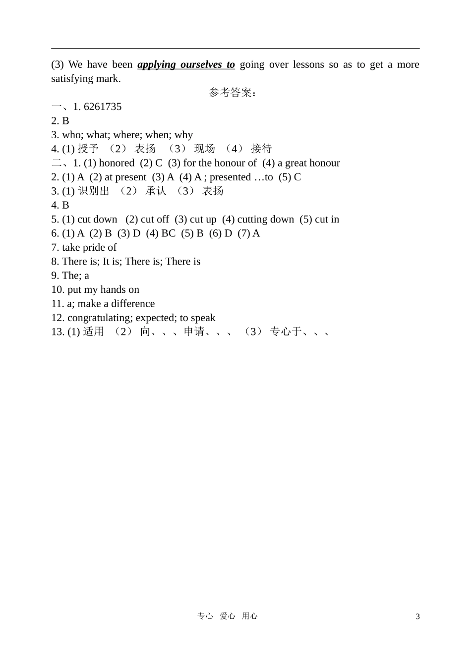 高中英语 Unit5 Reading 2教案 新人教版必修5_第3页