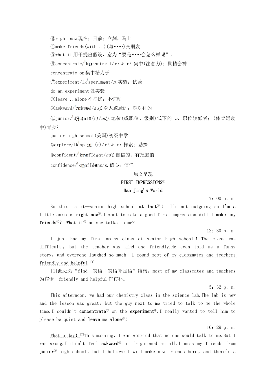 高中英语 Welcome unit预习 新知早知道学案 新人教版必修第一册-新人教版高一第一册英语学案_第3页