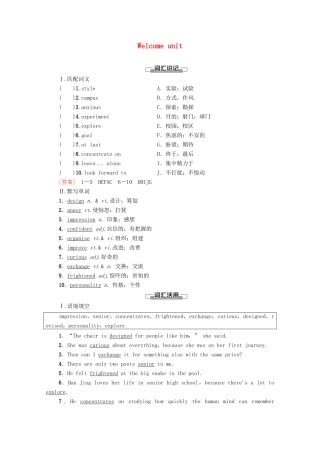 高中英语 Welcome unit预习 新知早知道学案 新人教版必修第一册-新人教版高一第一册英语学案