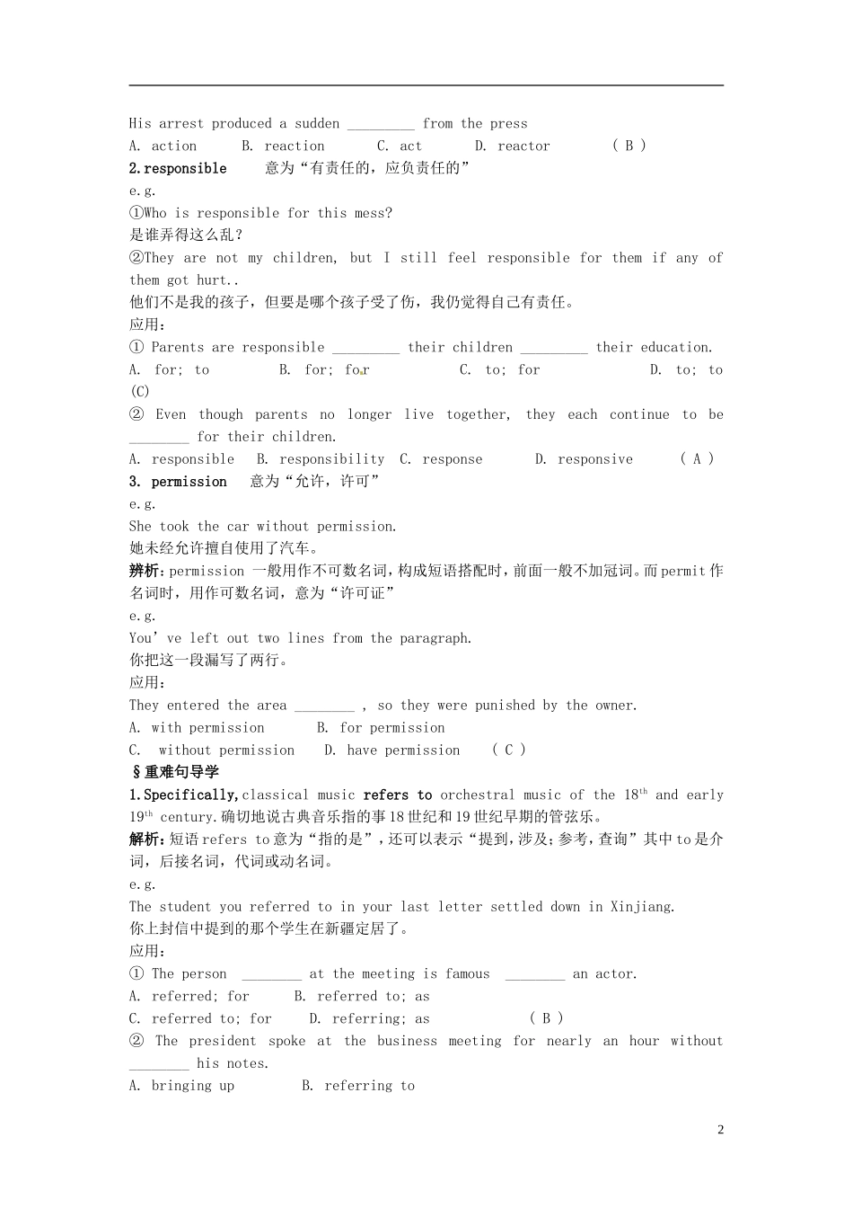 高中英语 Unit5 Rhythm Communication Workshop and Culture Corner导学案 北师大版必修2-北师大版高一必修2英语学案_第2页