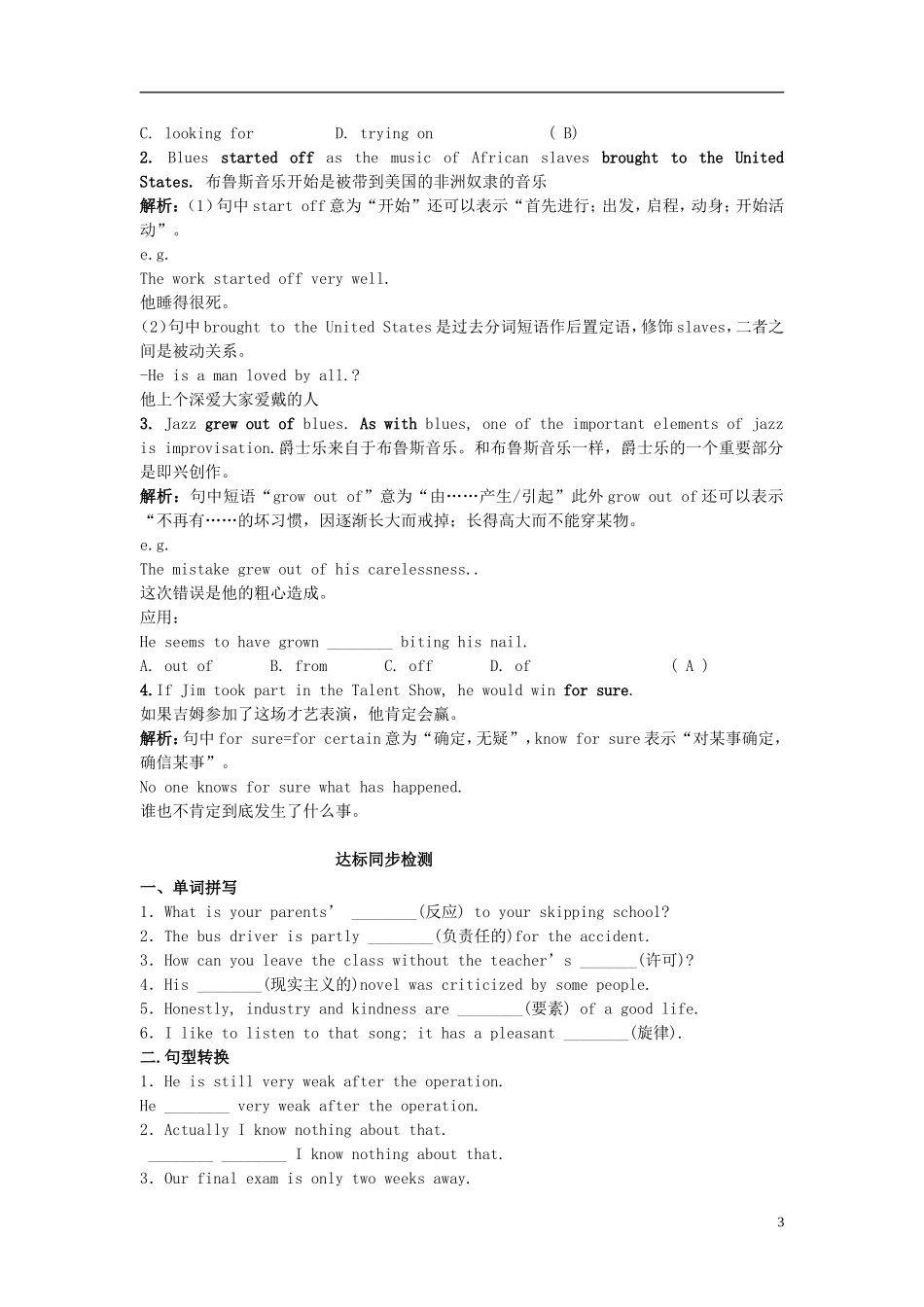 高中英语 Unit5 Rhythm Communication Workshop and Culture Corner导学案 北师大版必修2-北师大版高一必修2英语学案_第3页
