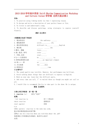高中英语 Unit5 Rhythm Communication Workshop and Culture Corner导学案 北师大版必修2-北师大版高一必修2英语学案