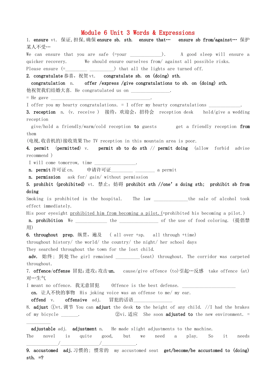 高中英语 Unit3 Understanding each other重点单词学案 牛津译林版选修6-牛津版高二选修6英语学案_第1页