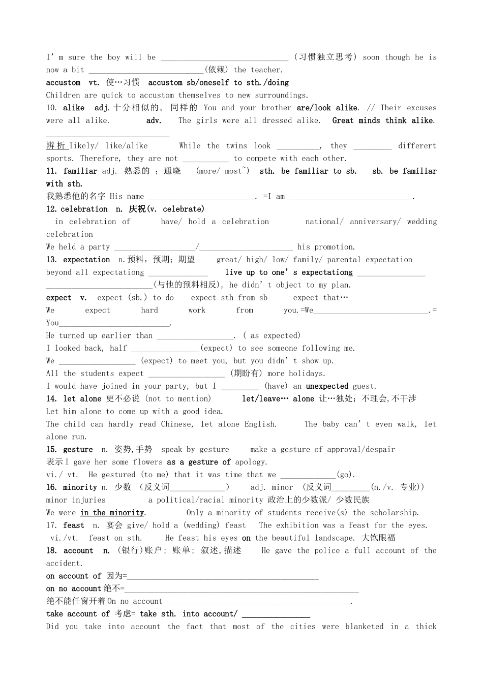 高中英语 Unit3 Understanding each other重点单词学案 牛津译林版选修6-牛津版高二选修6英语学案_第2页
