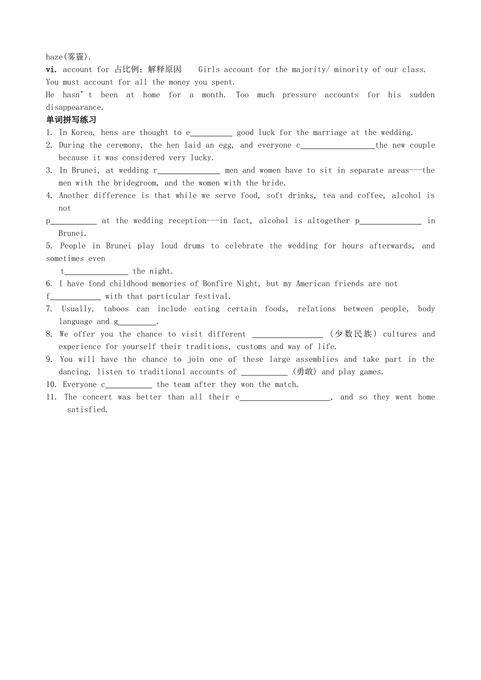 高中英语 Unit3 Understanding each other重点单词学案 牛津译林版选修6-牛津版高二选修6英语学案_第3页