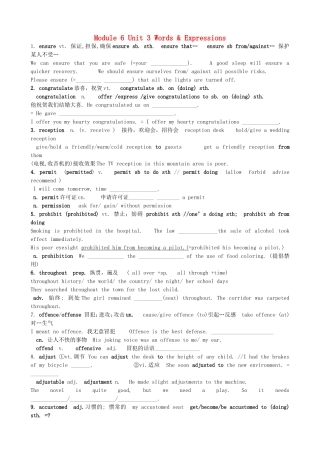 高中英语 Unit3 Understanding each other重点单词学案 牛津译林版选修6-牛津版高二选修6英语学案