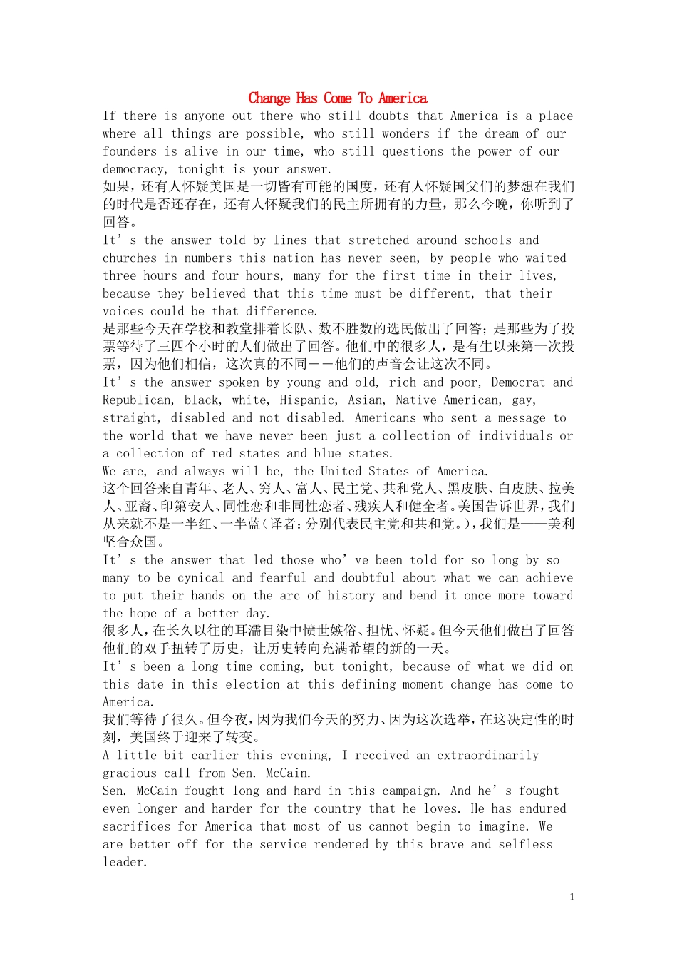 高中英语 奥巴马胜选演讲(双语对照)素材_第1页