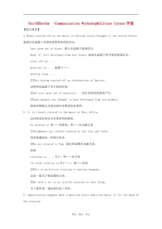 高中英语 Unit5 Rhythm-communication workshop&cultural corner学案 北师大版必修2