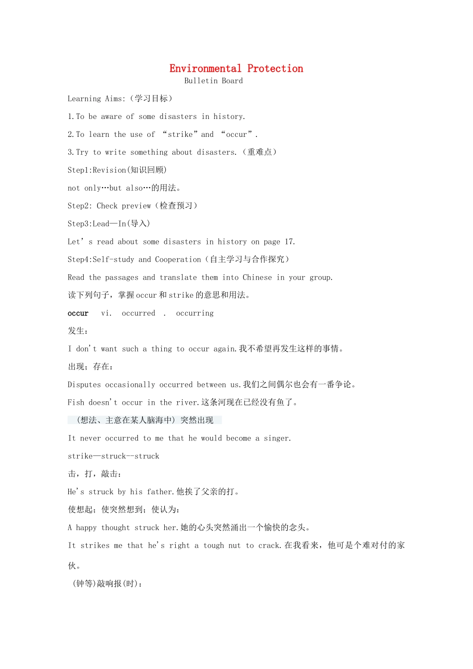 高中英语 Unit22 culture corner导学案 北师大版选修8-北师大版高二选修8英语学案_第1页