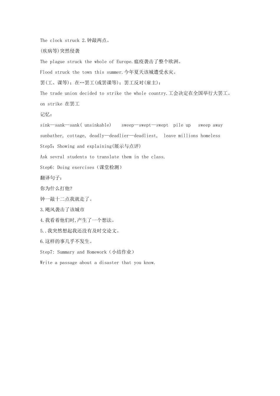 高中英语 Unit22 culture corner导学案 北师大版选修8-北师大版高二选修8英语学案_第2页