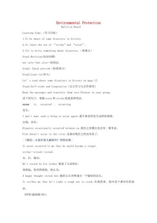 高中英语 Unit22 culture corner导学案 北师大版选修8-北师大版高二选修8英语学案