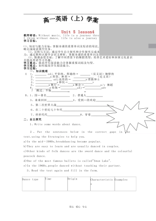 高中英语 unit5 rhythm单元学案 北师大版必修2