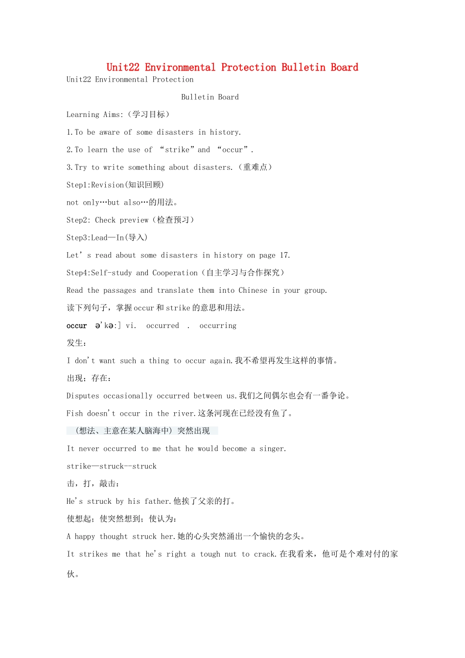 高中英语 Unit22 Environmental Protection Bulletin Board导学案 北师大版选修8-北师大版高二选修8英语学案_第1页