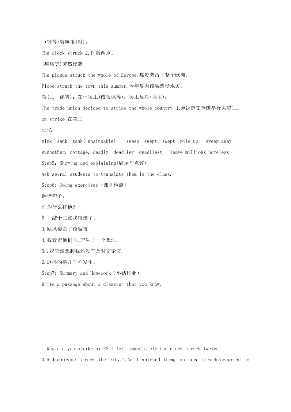 高中英语 Unit22 Environmental Protection Bulletin Board导学案 北师大版选修8-北师大版高二选修8英语学案_第2页