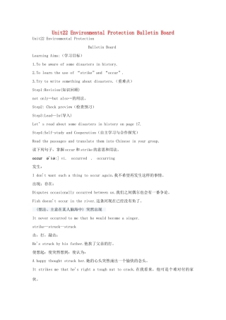 高中英语 Unit22 Environmental Protection Bulletin Board导学案 北师大版选修8-北师大版高二选修8英语学案