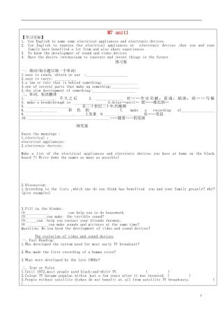 高中英语 unit1 Living with technology welcome Reading学案 译林牛津版选修7-牛津版高二选修7英语学案