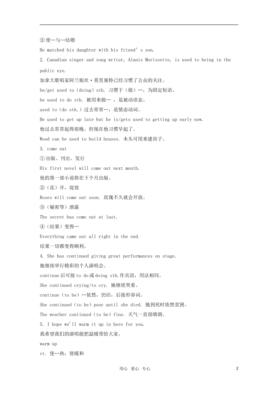 高中英语 Unit5 Rhythm学案 北师大版必修2_第2页