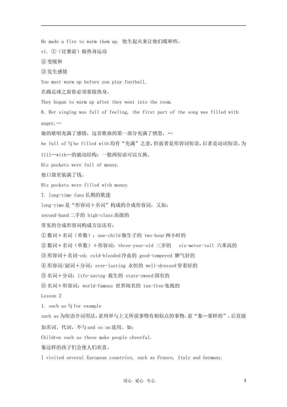 高中英语 Unit5 Rhythm学案 北师大版必修2_第3页
