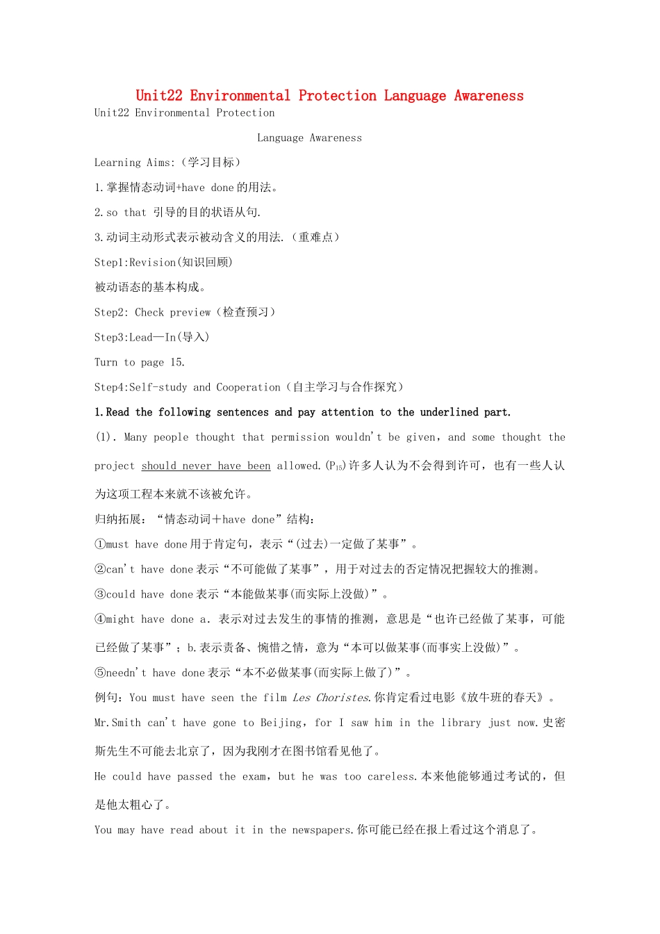 高中英语 Unit22 Environmental Protection Language Awareness导学案 北师大版选修8-北师大版高二选修8英语学案_第1页