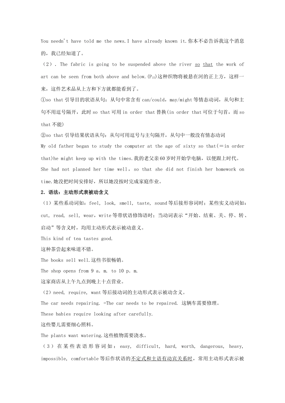 高中英语 Unit22 Environmental Protection Language Awareness导学案 北师大版选修8-北师大版高二选修8英语学案_第2页