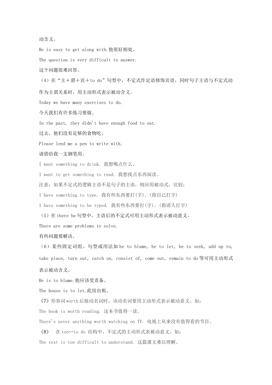 高中英语 Unit22 Environmental Protection Language Awareness导学案 北师大版选修8-北师大版高二选修8英语学案_第3页