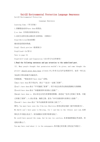 高中英语 Unit22 Environmental Protection Language Awareness导学案 北师大版选修8-北师大版高二选修8英语学案