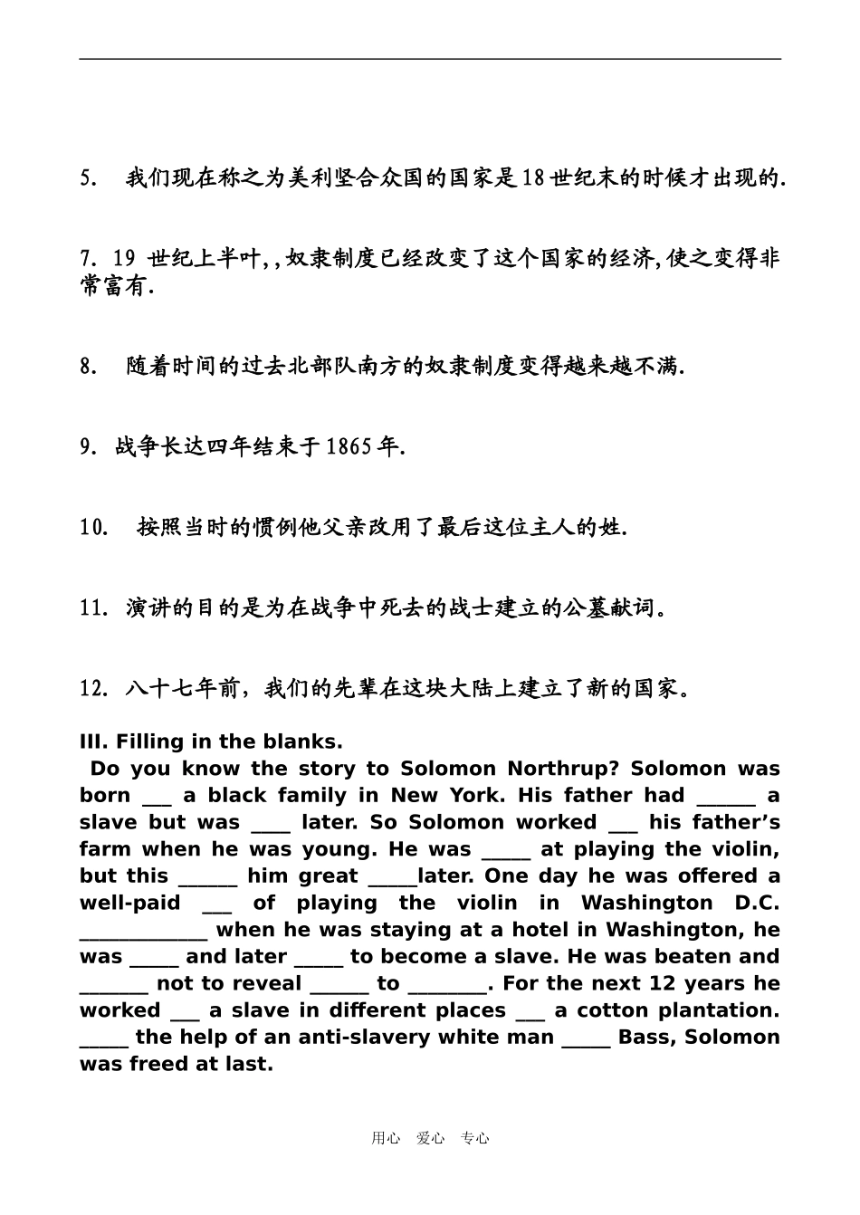高中英语Module 3 Slavery and the Americans Civil War 学案外研版必修10_第2页