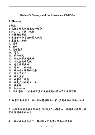 高中英语Module 3 Slavery and the Americans Civil War 学案外研版必修10