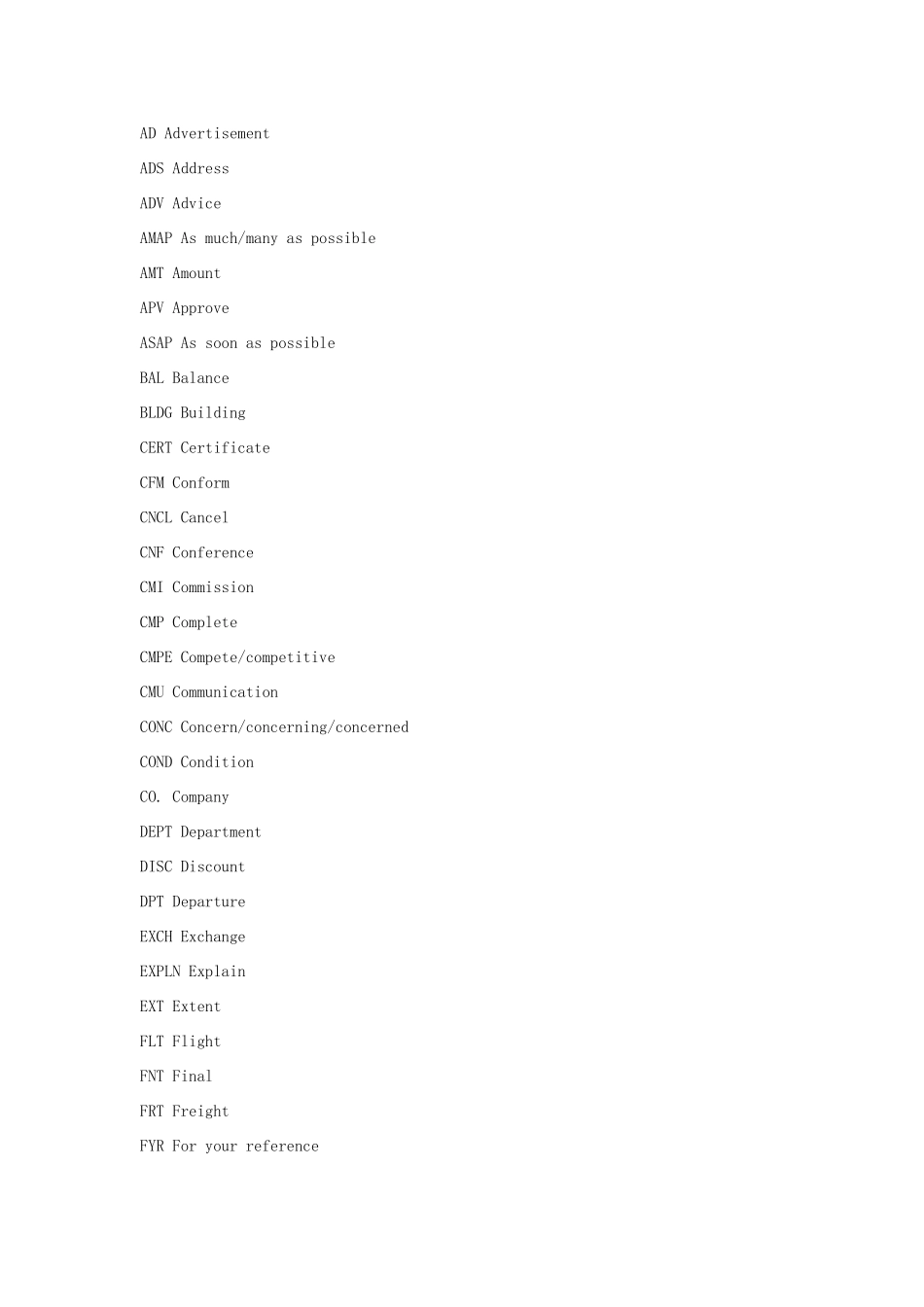 高中英语 常见口译缩略词素材-人教版高中全册英语素材_第2页