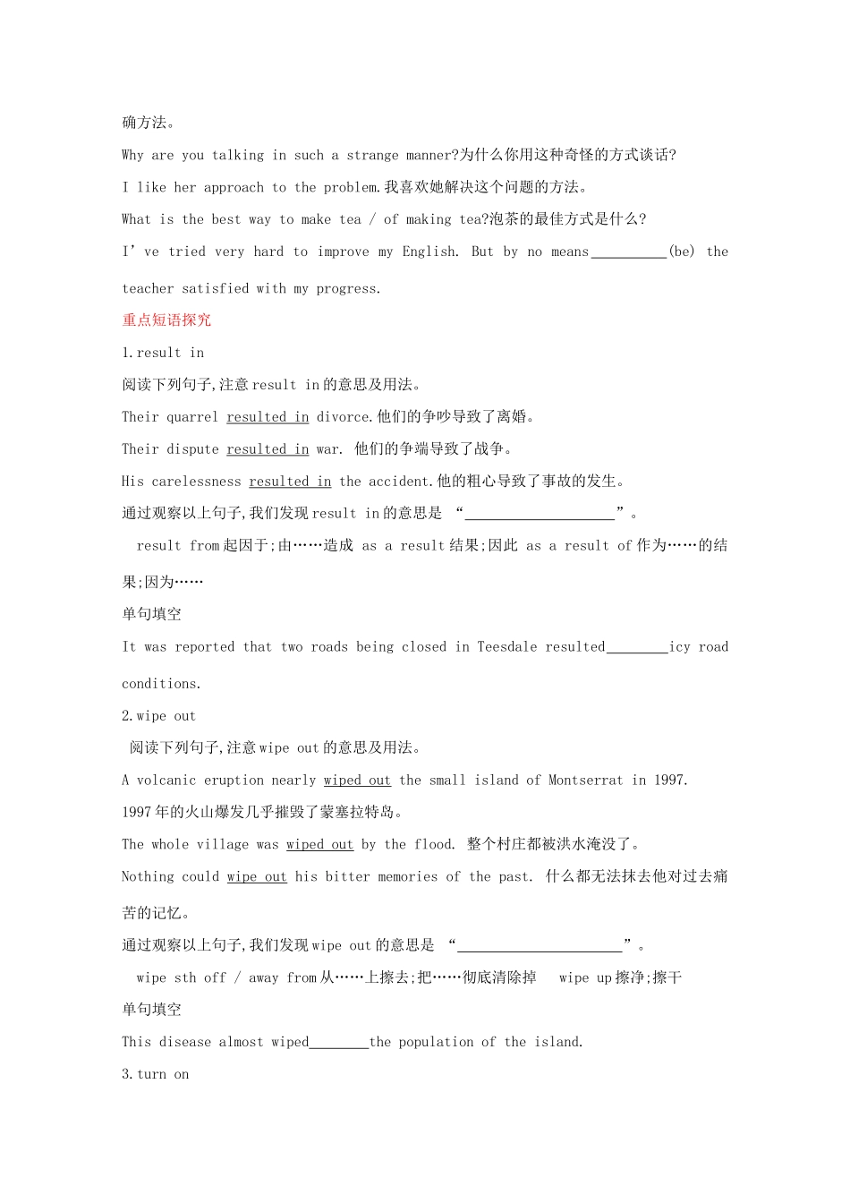 高中英语 Unit22 Environmental Protection Language Study导学案1 北师大版选修8-北师大版高二选修8英语学案_第2页