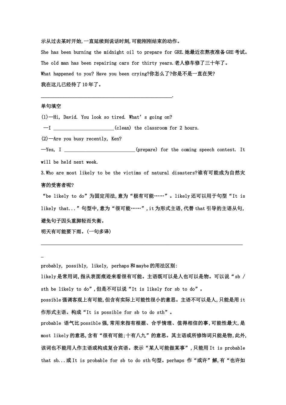 高中英语 Unit22 Environmental Protection Language Study导学案2 北师大版选修8-北师大版高二选修8英语学案_第2页