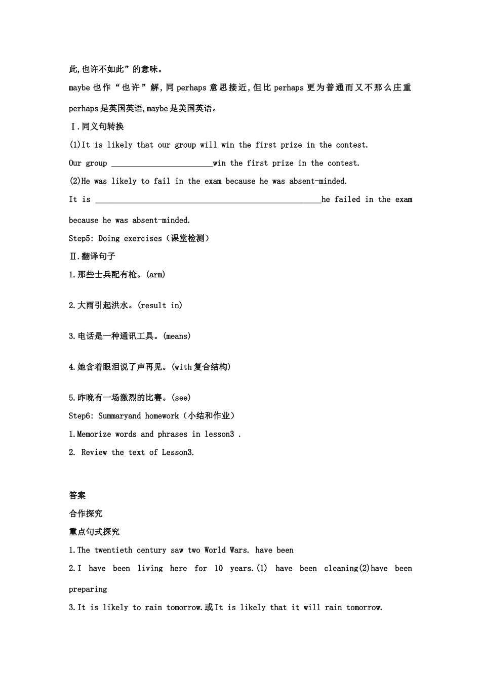 高中英语 Unit22 Environmental Protection Language Study导学案2 北师大版选修8-北师大版高二选修8英语学案_第3页