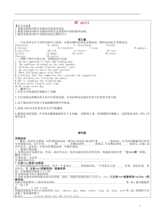 高中英语 unit1 Living with technology语法修改学案 译林牛津版选修7-牛津版高二选修7英语学案