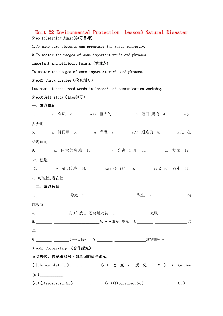 高中英语 Unit22 Environmental Protection Lesson3 Natural Disaster导学案 北师大版选修8-北师大版高二选修8英语学案_第1页