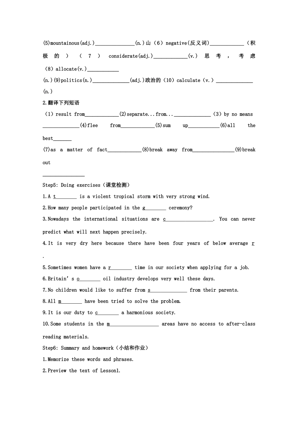 高中英语 Unit22 Environmental Protection Lesson3 Natural Disaster导学案 北师大版选修8-北师大版高二选修8英语学案_第2页