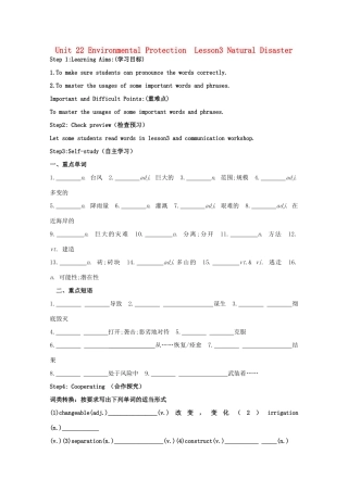 高中英语 Unit22 Environmental Protection Lesson3 Natural Disaster导学案 北师大版选修8-北师大版高二选修8英语学案
