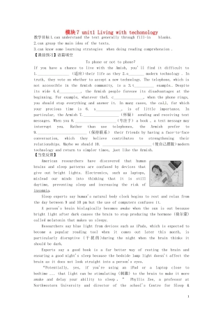 高中英语 unit1 Living with technology阅读材料学案 译林牛津版选修7-牛津版高二选修7英语学案