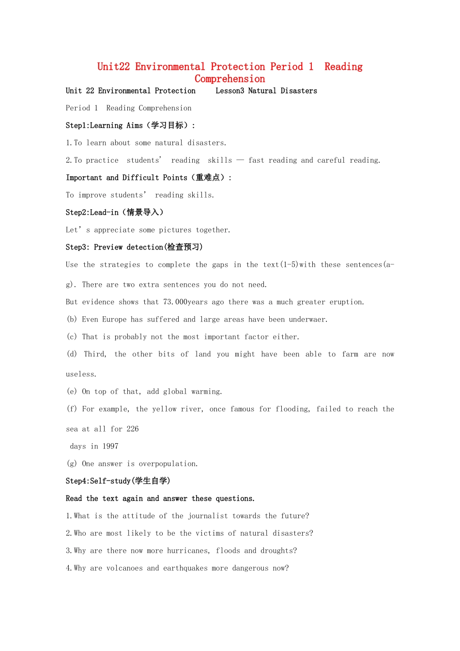 高中英语 Unit22 Environmental Protection Period 1　Reading Comprehension导学案 北师大版选修8-北师大版高二选修8英语学案_第1页