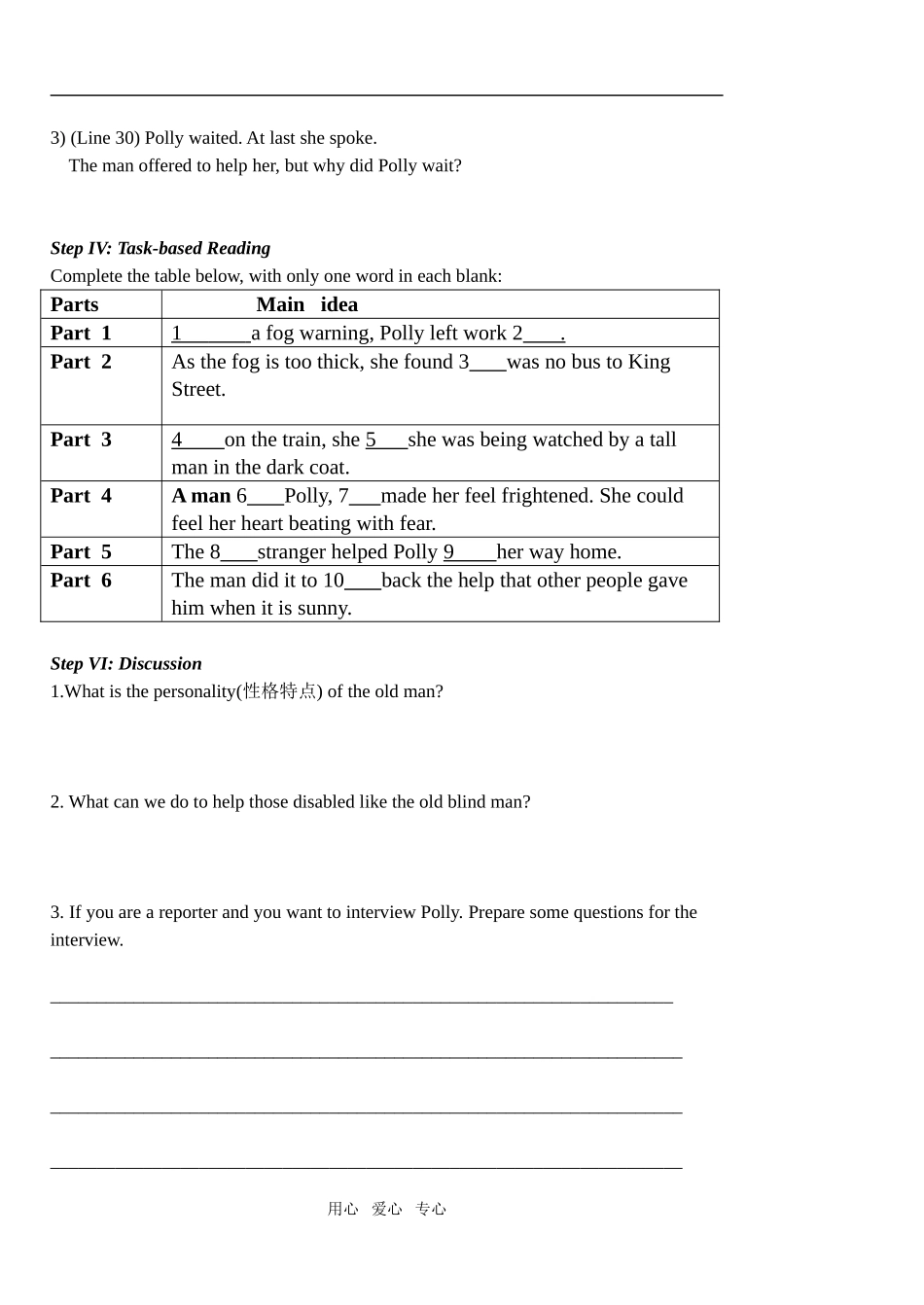 高中英语Module 3 Unit 1 reading （阅读课教学案）人教版必修三_第3页
