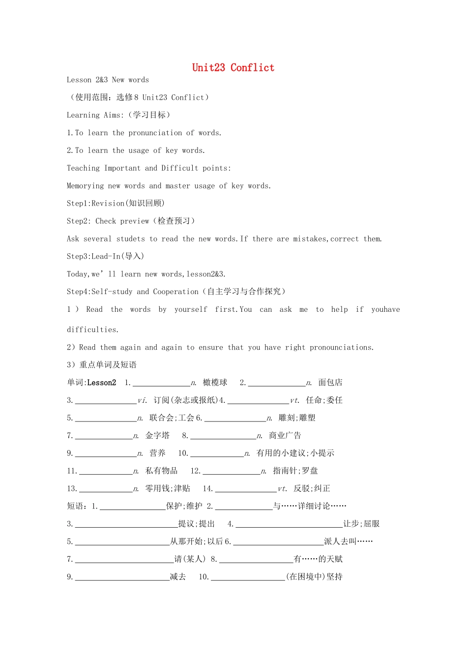 高中英语 Unit22lesson23new words导学案 北师大版选修8-北师大版高二选修8英语学案_第1页