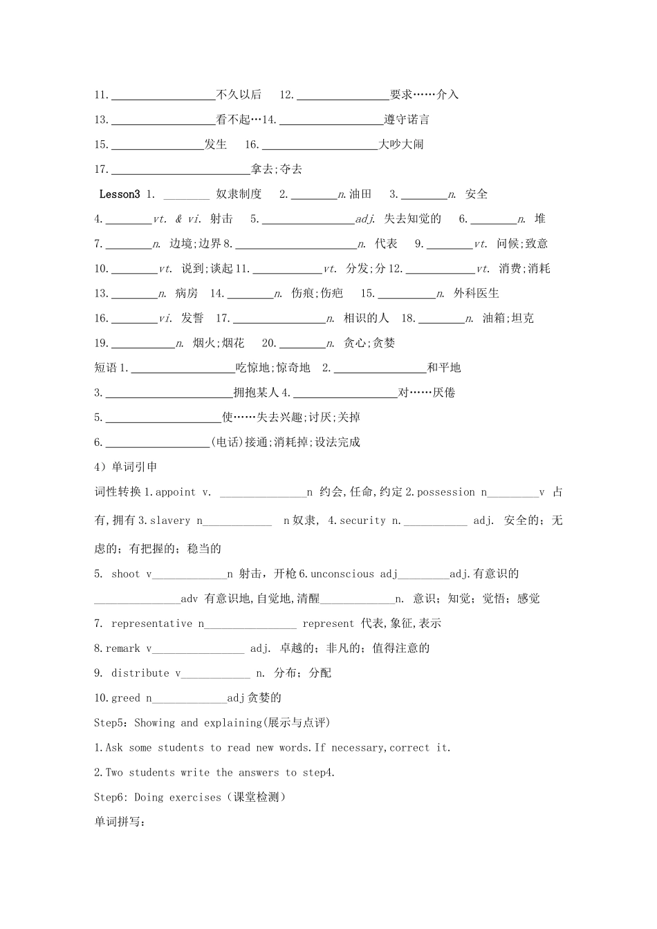 高中英语 Unit22lesson23new words导学案 北师大版选修8-北师大版高二选修8英语学案_第2页